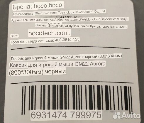 Коврик для мыши