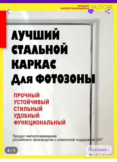 Аренда баннер +каркас