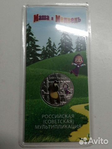 Памятные монеты 25р