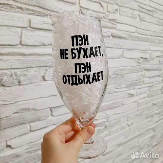 Бокал с надписью