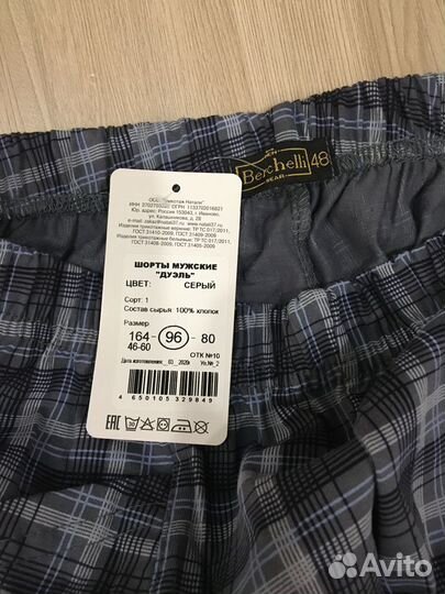 Новые шорты