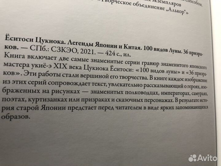 Еситоси. 100 видов Луны