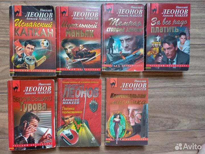 Книги детективы