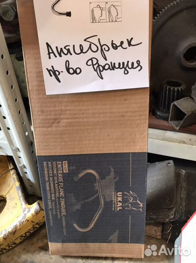 Антибрык для коровы