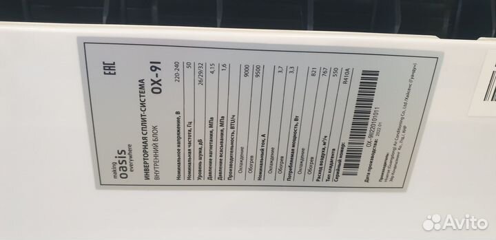 Кондиционер инверторный Оasis everywhere» OX-9I