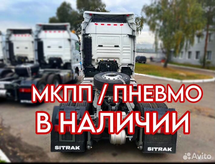 Sitrak C7H, 2023