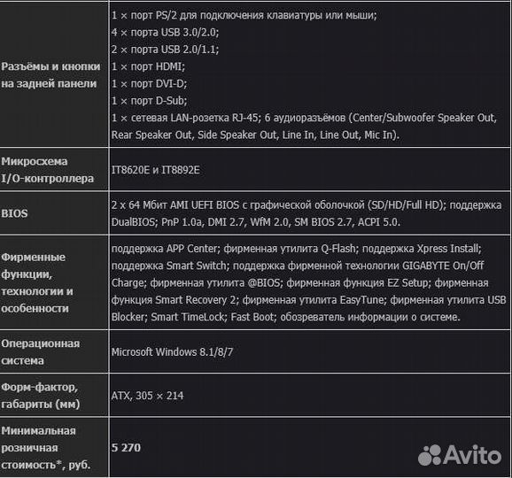 Материнская плата