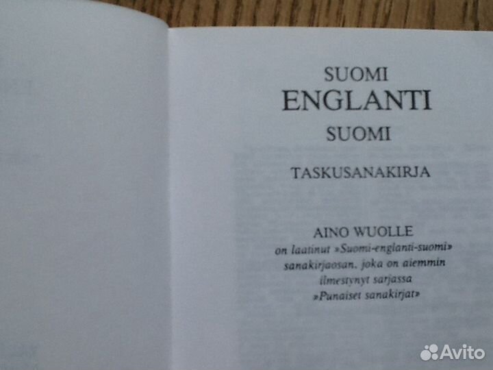 Suomi Englanti Suomi Kauppasanasto словари