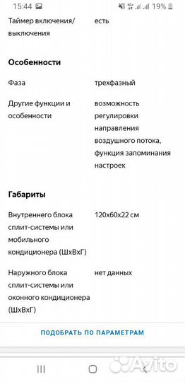 Кондиционер cf36hr-07