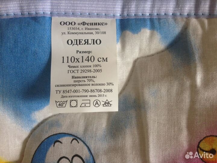 Новое стеганое одеяло в сумке,шерсть. Р. 110х140