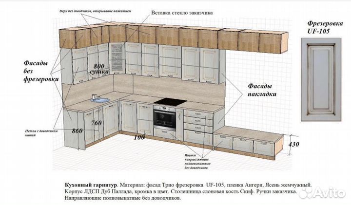 Кухонный гарнитур