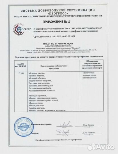 Антипаразитарное средство на основе трав