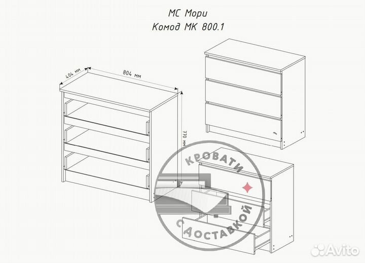 Комод IKEA мальм