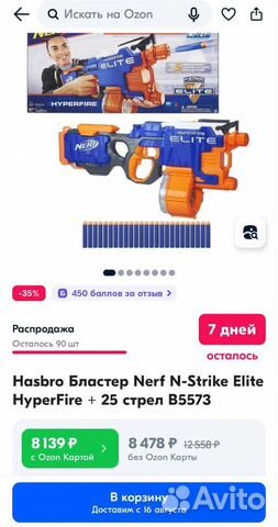 Нерф Бластер Элит Хайперфайр Nerf Elite Hyperfire объявление продам