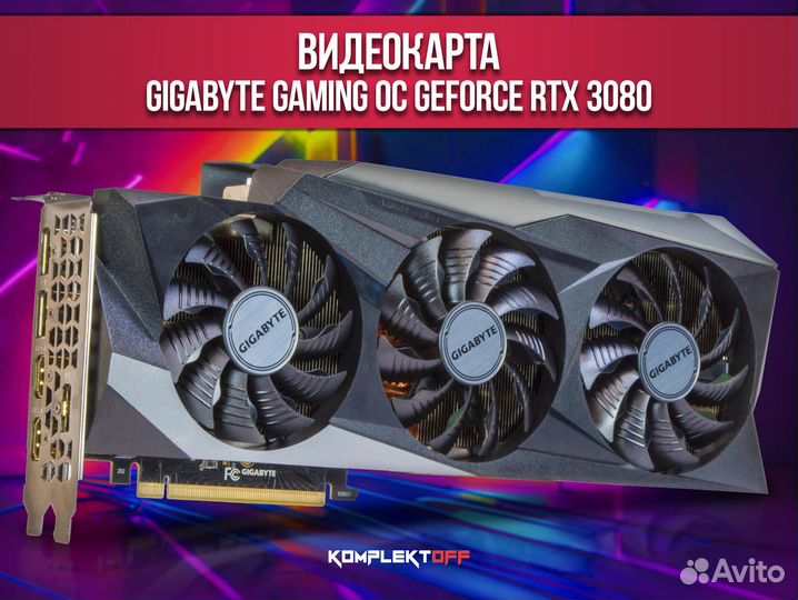 Видеокарта Gigabyte RTX 3080 Gaming OC 10GB