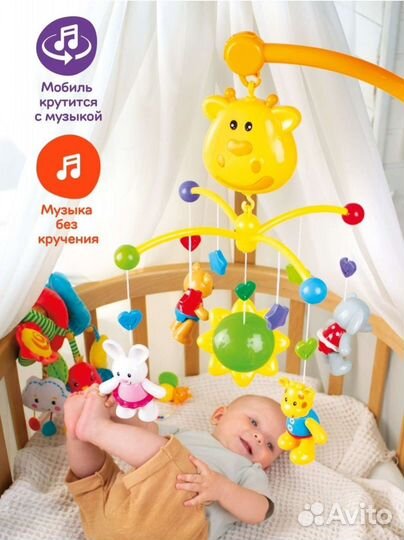 Мобиль на кроватку