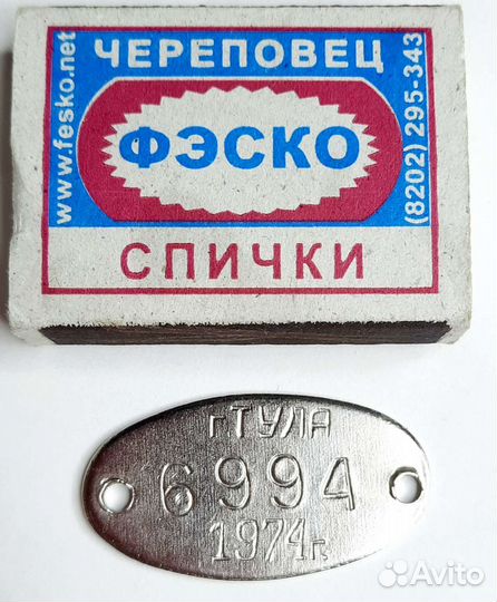 Жетоны г.Тула 1972-1975гг. 5шт