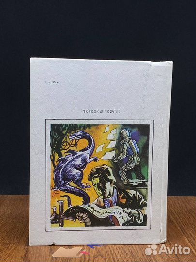 Без симптомов