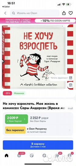 Книга комиксов