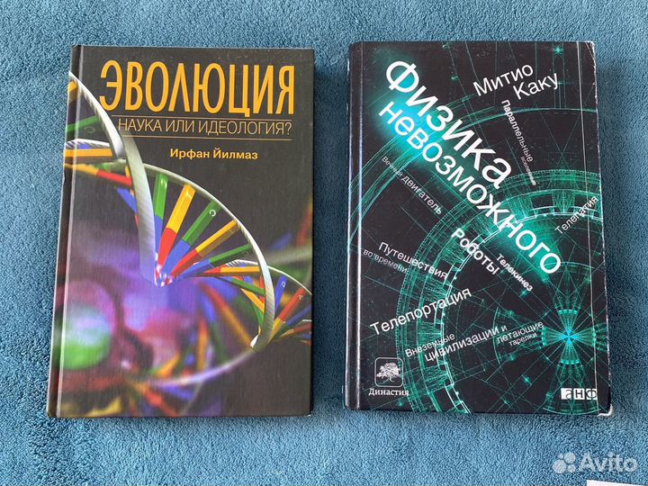 Физик каку митио физика невозможного. Митио Каку физика невозможного. Митио Каку "физика будущего". Митио Каку книги. Митио Каку в Москве.