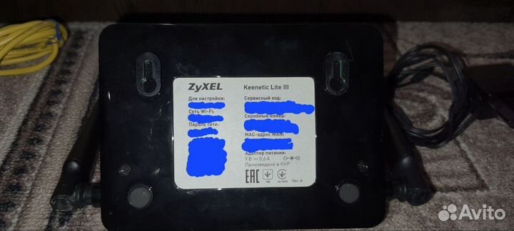 Вай фай роутер