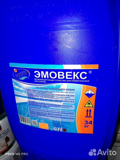 Канистры из под хлора