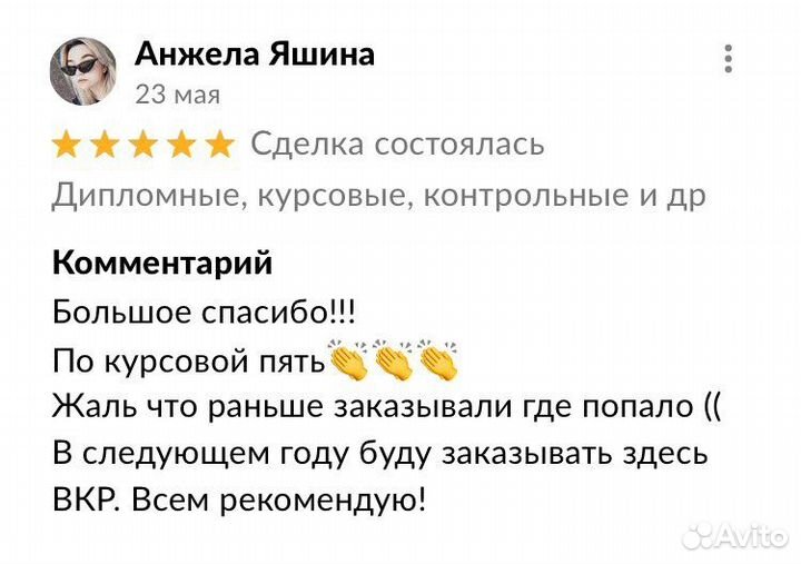 Курсовые, дипломные, рефераты