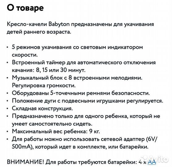 Детские качели Babyton