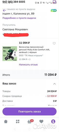 Детский велосипед-коляска с ручкой