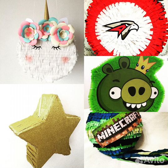 Пиньяты в наличии и под заказ