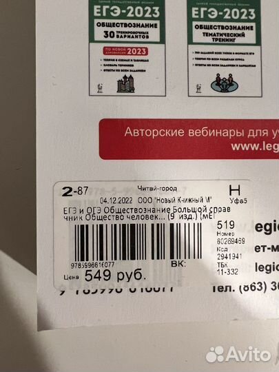 Пособие егэ и огэ (обществознание)
