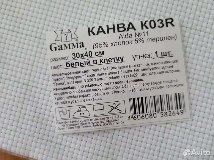 Лот рукодельницы канва пальца и т.д