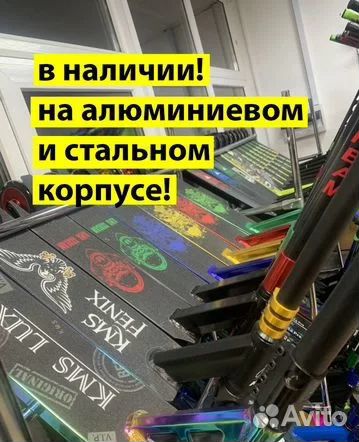 Самокат- новый