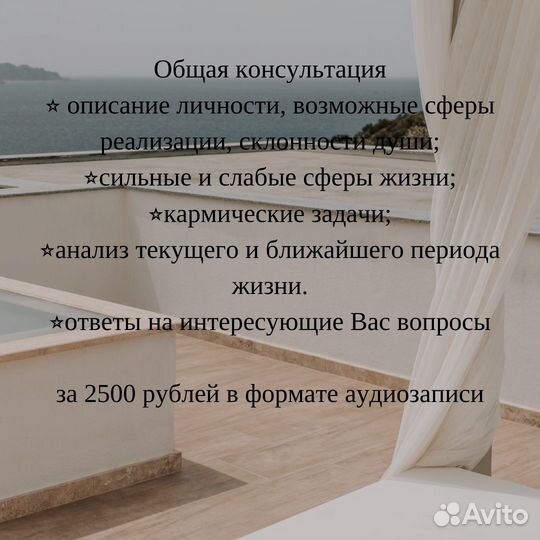 Ведический астролог