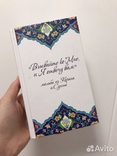 Исламские книги