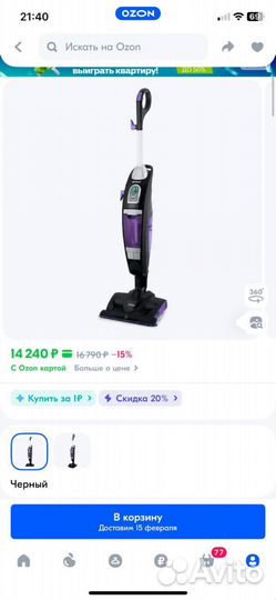 Вертикальный паровой пылесос kitfort 535