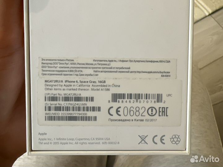 Коробка от iPhone 6