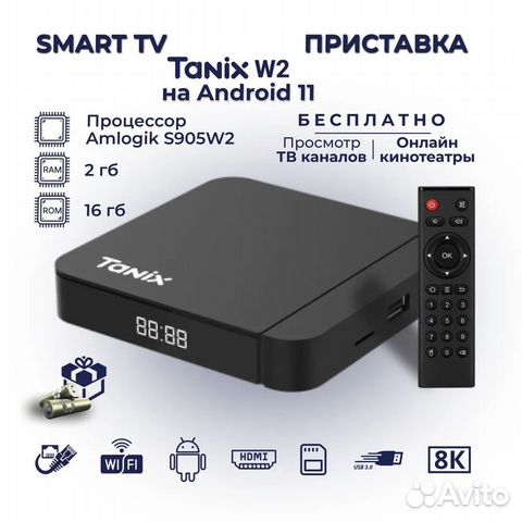 Tanix W2 2/16 смарт тв приставка android под ключ