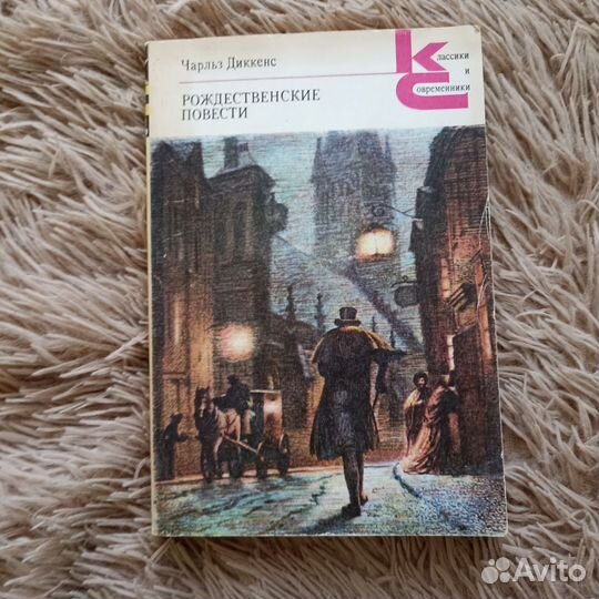 А. Грин и Ч. Диккенс