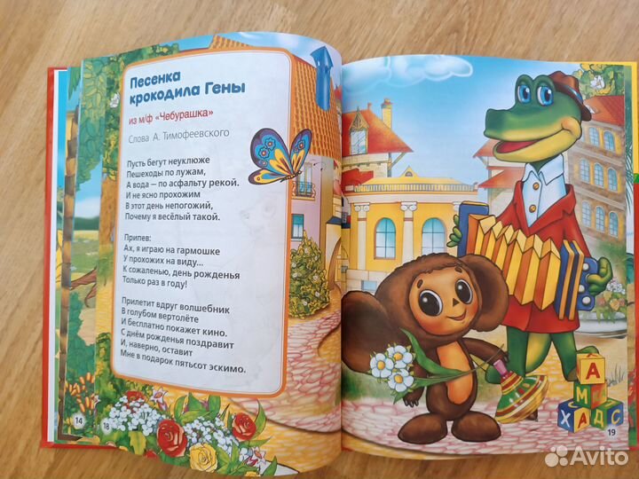 Чудо-песенки. Сборник песен для детей