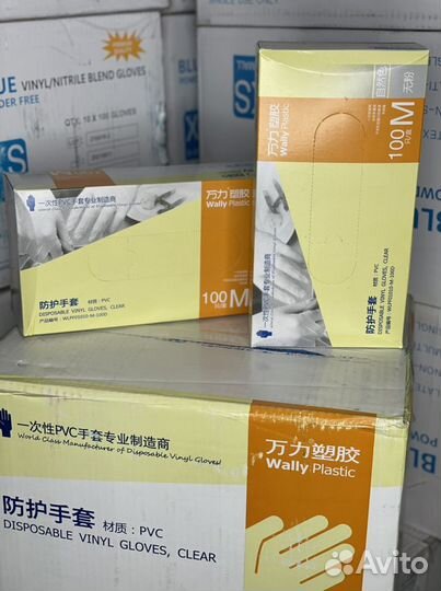 Перчатки виниловые