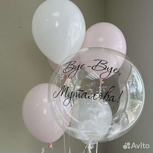 Сет шаров с баблс