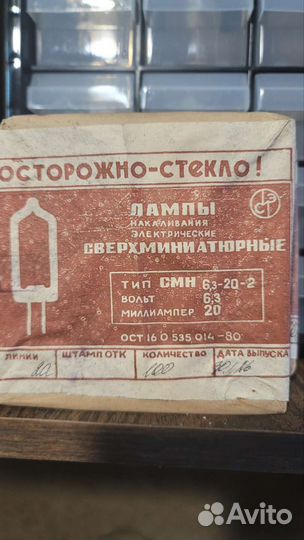 Лампочки смн