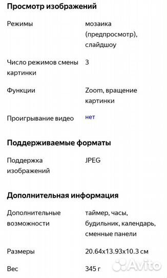 Цифровая рамка philips