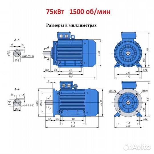 Электродвигатели 75кВт в наличии