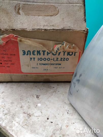 Утюг СССР новый