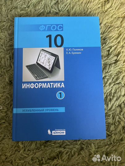 Учебники 10 класс