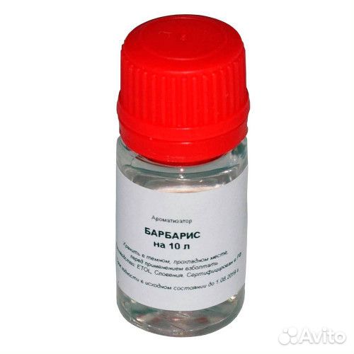 Пищевой ароматизатор Барбарис