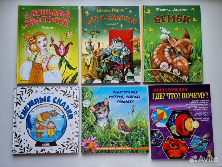 Много детских книг разные