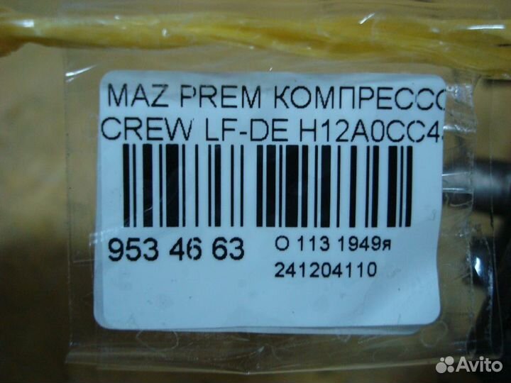 Компрессор кондиционера Mazda Premacy crew